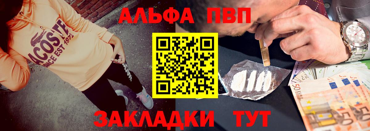Альфа ПВП кристаллы  Alfa_PVP СК КРИС  A PVP мука  Вход с VPN  Альфа ПВП  Димитровград 