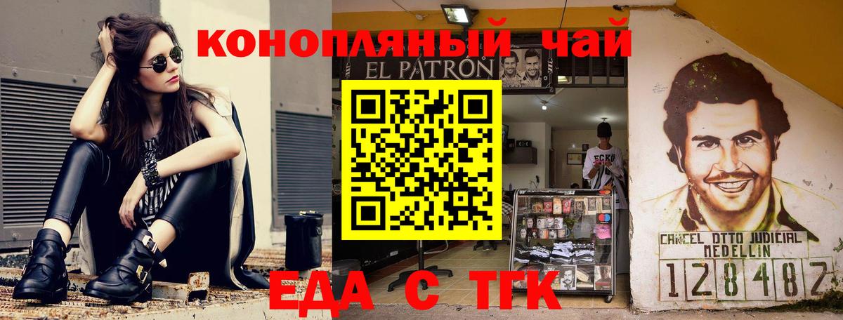 Димитровград  Canna-Cookies конопля  Вход с VPN 