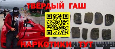 гашик Балашиха