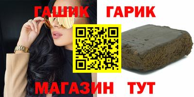 гашик Балашиха