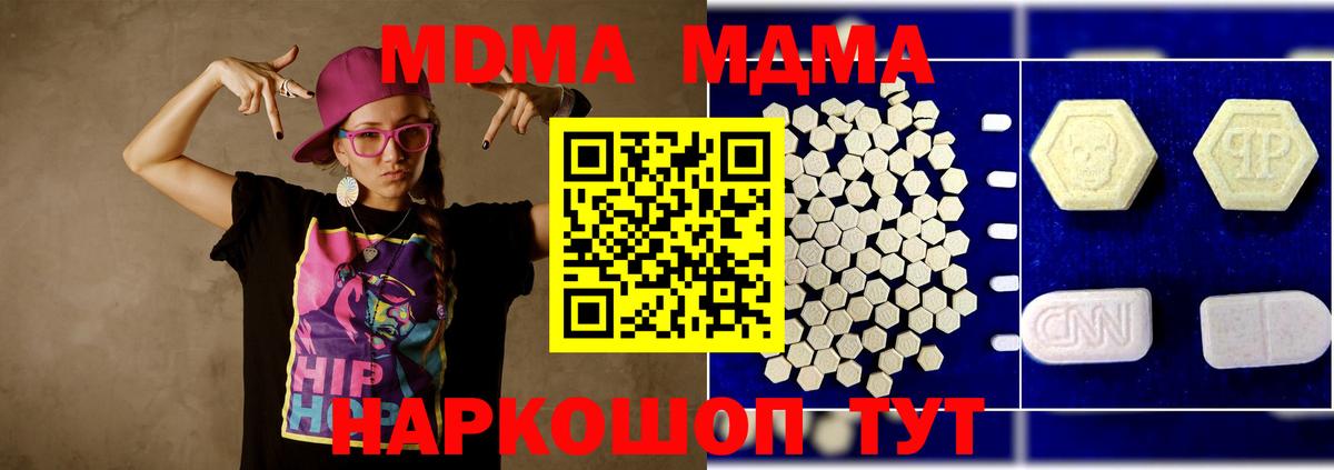 MDMA молли  MDMA VHQ  Димитровград  Вход с VPN 