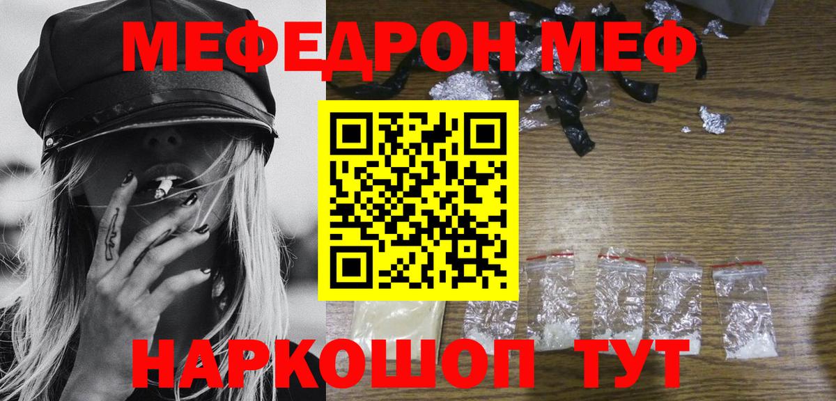Димитровград  МЕФ мука  МЯУ-МЯУ мяу мяу  Мефедрон  Вход с VPN 