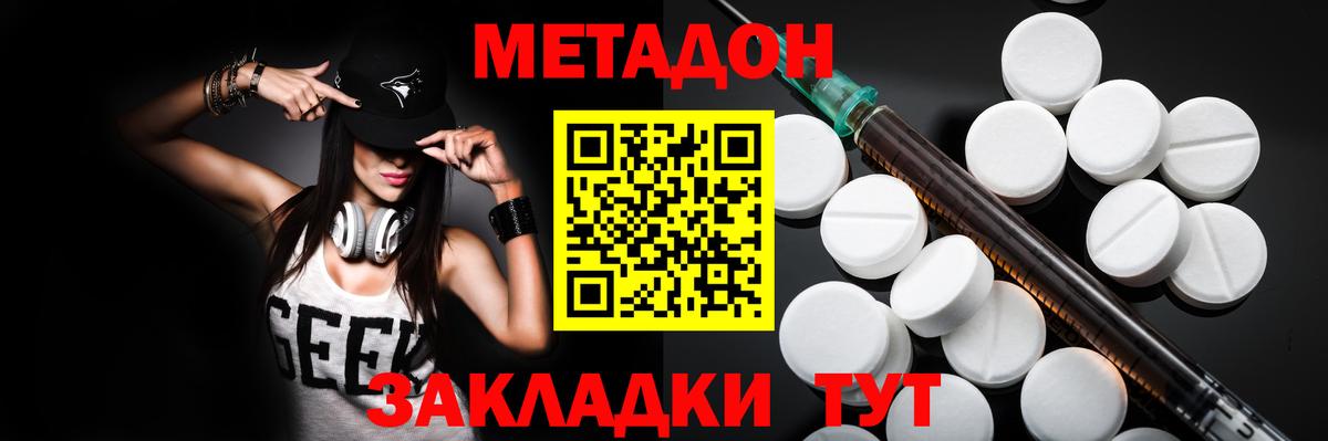 Метадон VHQ Димитровград