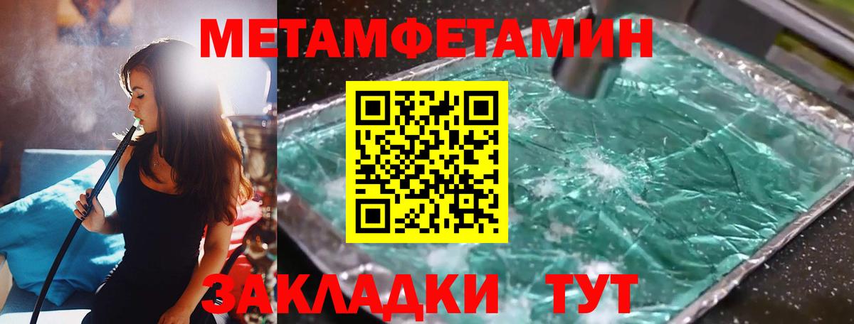 Первитин Декстрометамфетамин 99.9%  Первитин Декстрометамфетамин 99.9%  Димитровград  Вход с VPN 