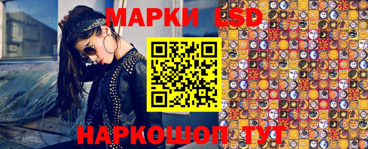 Димитровград  Марки 25I-NBOMe  Вход с VPN  Наркотические марки 1,8мг 