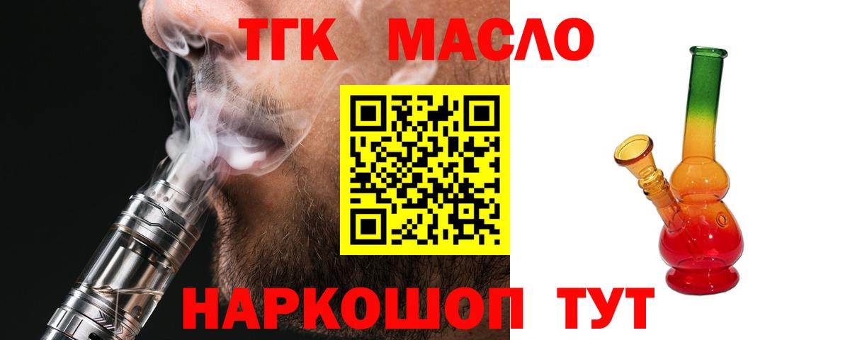 Дистиллят ТГК Wax Димитровград